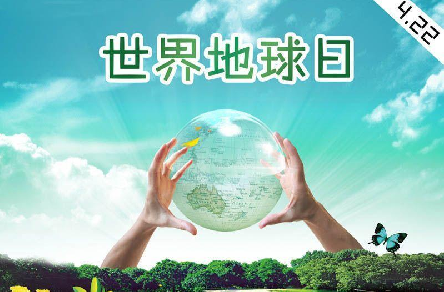 九科数据与您携手助力第55个世界地球日