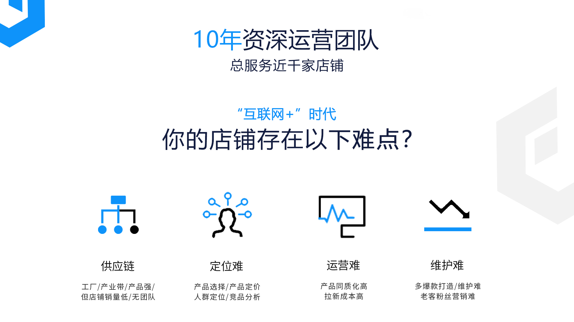 天猫淘宝代运营